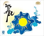 欢乐日冰皮月