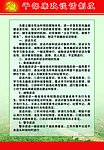 干部廉政谈话制度