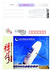 贺卡封