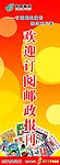 报刊征订海报