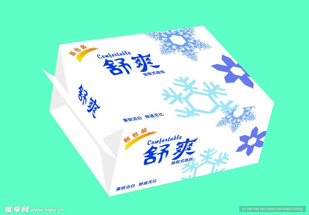 舒爽纸巾包装