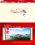 新年贺卡