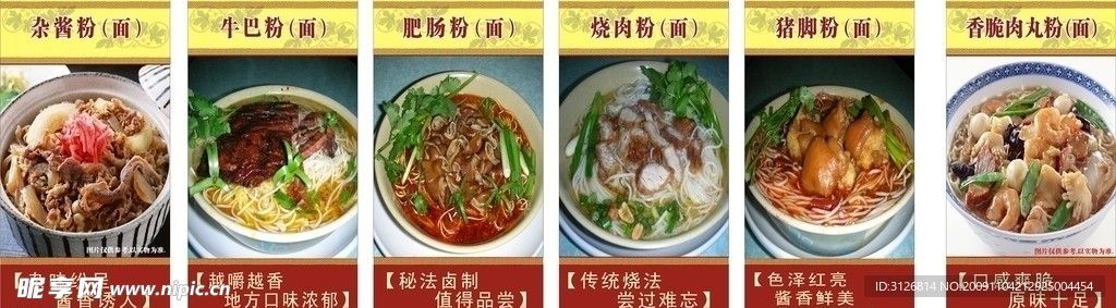 香脆肉丸粉