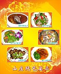 五华特色美食
