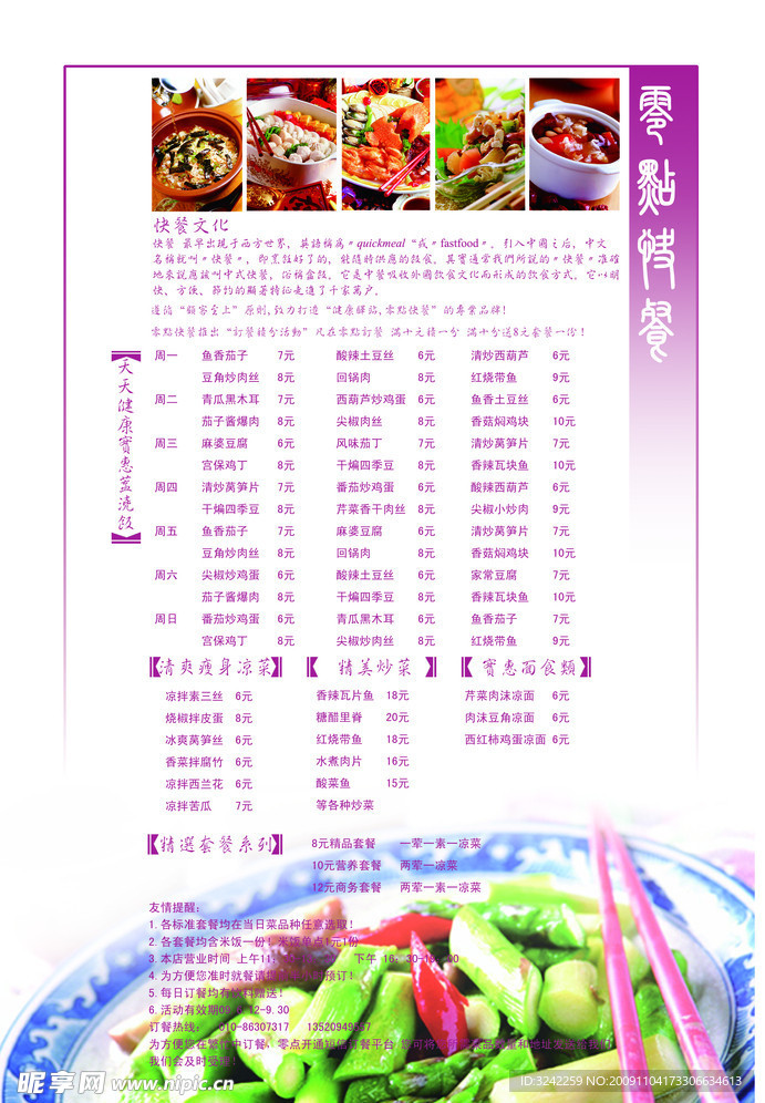 菜单