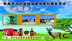 马鹿驯养中心