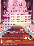 彩页 婚庆 酒店