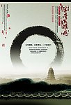 房地产广告