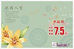 兰吉蒂儿 优雅人生