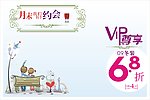 月末我们有个约会