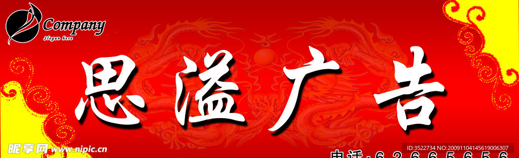 店招制作