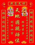 神光普照天地