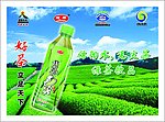 旭日升 毛尖茶廣告