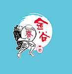 人物