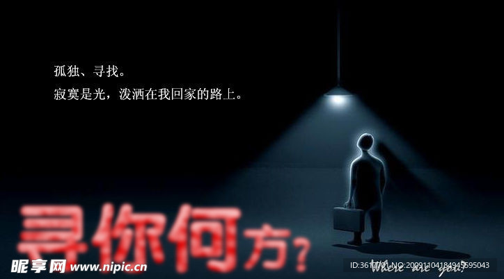 寻找