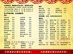 菜谱