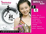 都市佳人