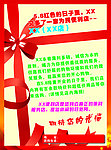 开业广告