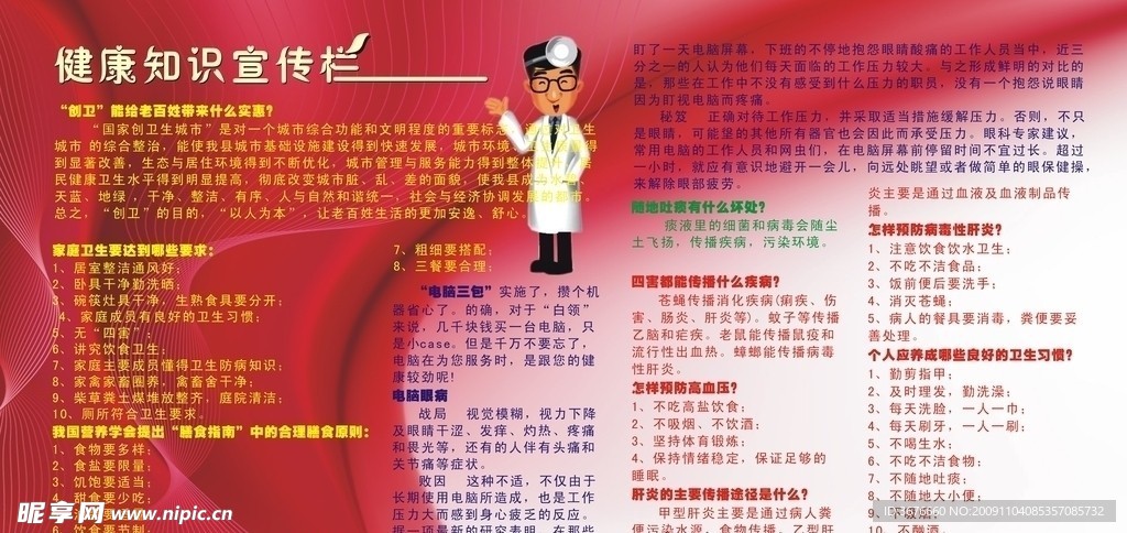 健康版