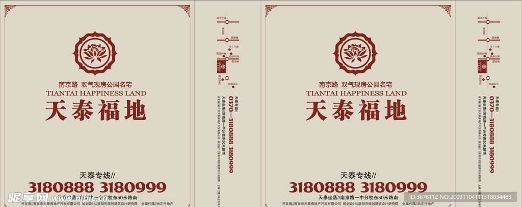 天泰福地手提袋