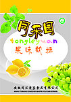糖果袋包装