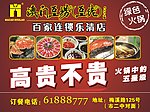 宣传单