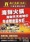 宣传单