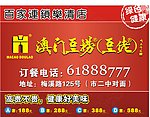 宣传单