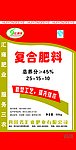 复合肥料