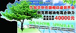 车顶牌系列之绿色动力科技