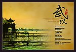 武汉风光5
