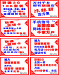 中国联通墙体广告
