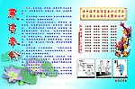 廉政