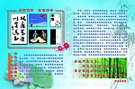 廉政