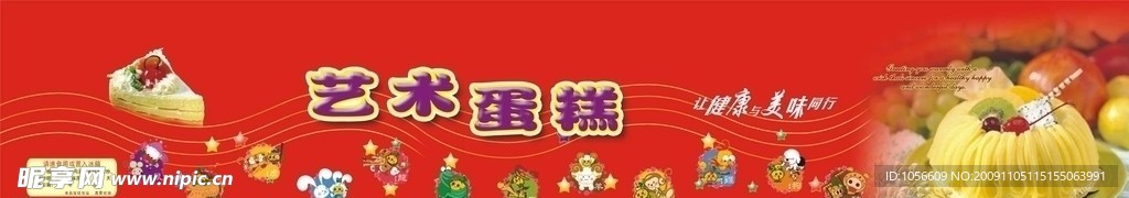 生日蛋糕