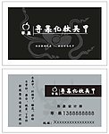 美容美甲名片模板