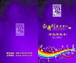 学生卡