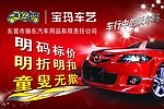 车顶吊牌