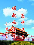 校园文化