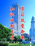 校园文化