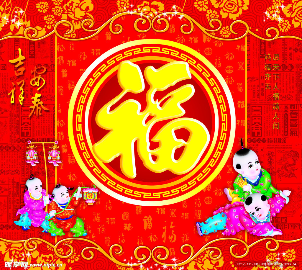 吉祥安泰