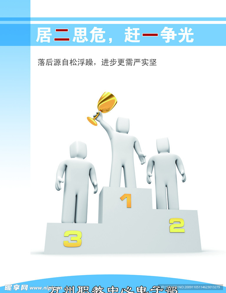 校园标语（分层不精细）