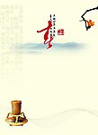 贺卡内页