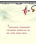 贺卡内页