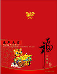 2010虎年福运绵绵