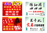 手机卖场红色吊旗