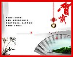 贺卡