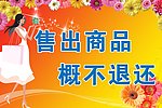 商品超市
