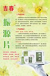 药物