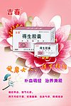 药物
